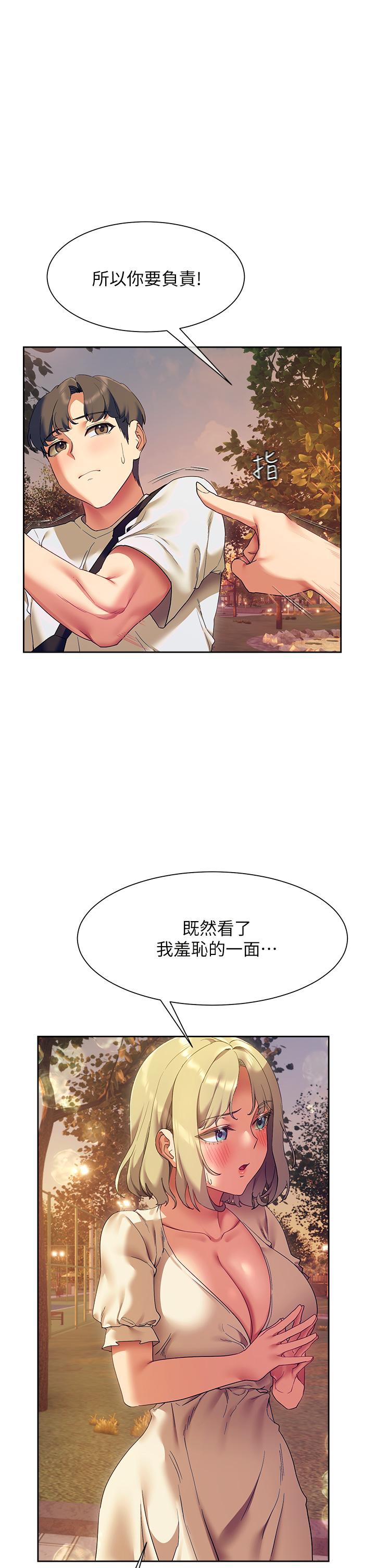 第23话-也许今天是最后一次见面-现上教学-Dable,鸭鸭（第1张）