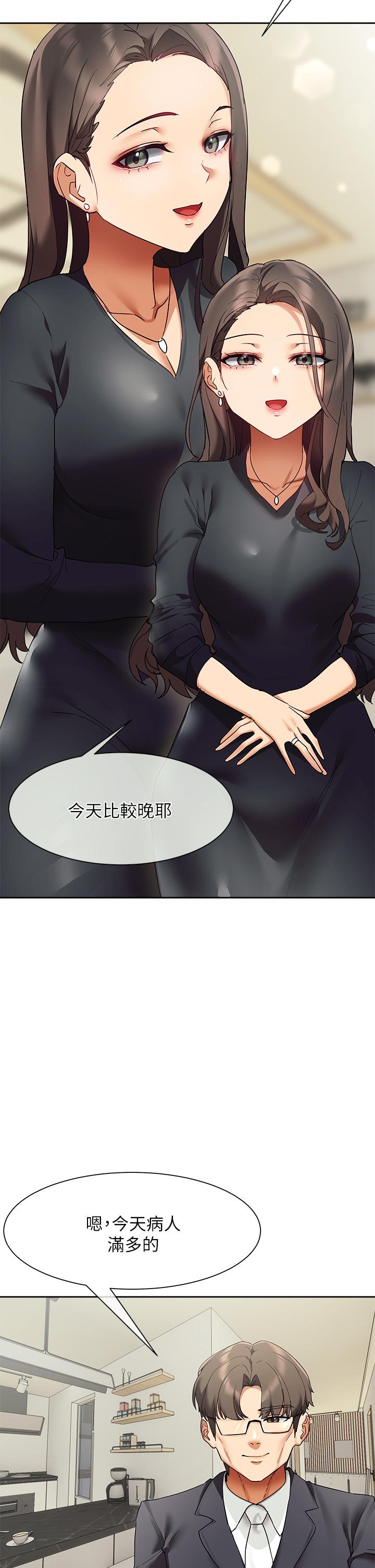 第23话-也许今天是最后一次见面-现上教学-Dable,鸭鸭（第7张）