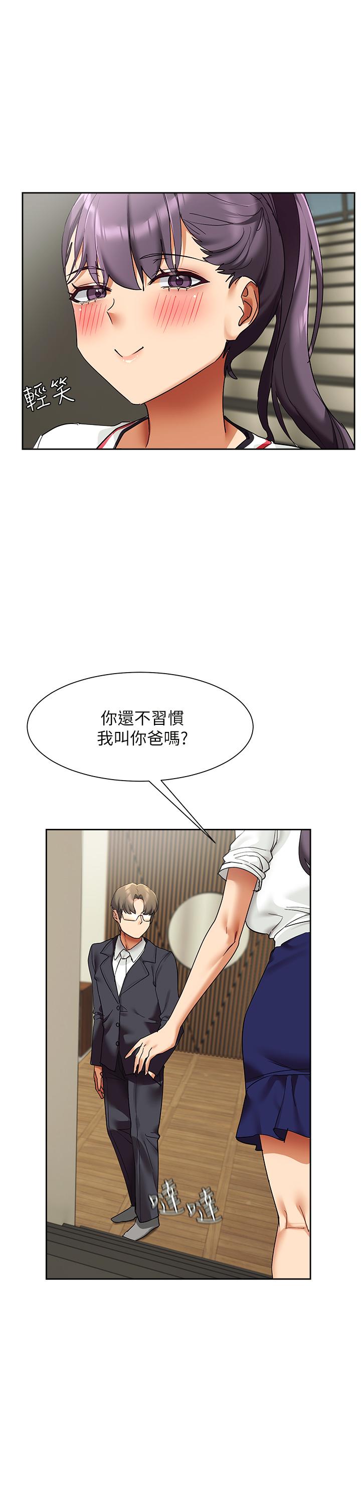 第23话-也许今天是最后一次见面-现上教学-Dable,鸭鸭（第11张）