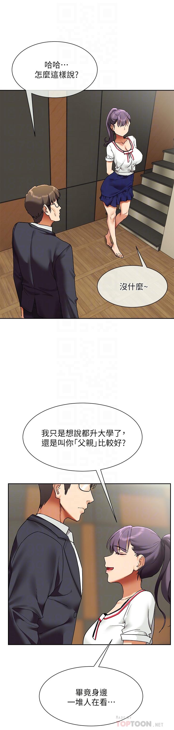 第23话-也许今天是最后一次见面-现上教学-Dable,鸭鸭（第12张）
