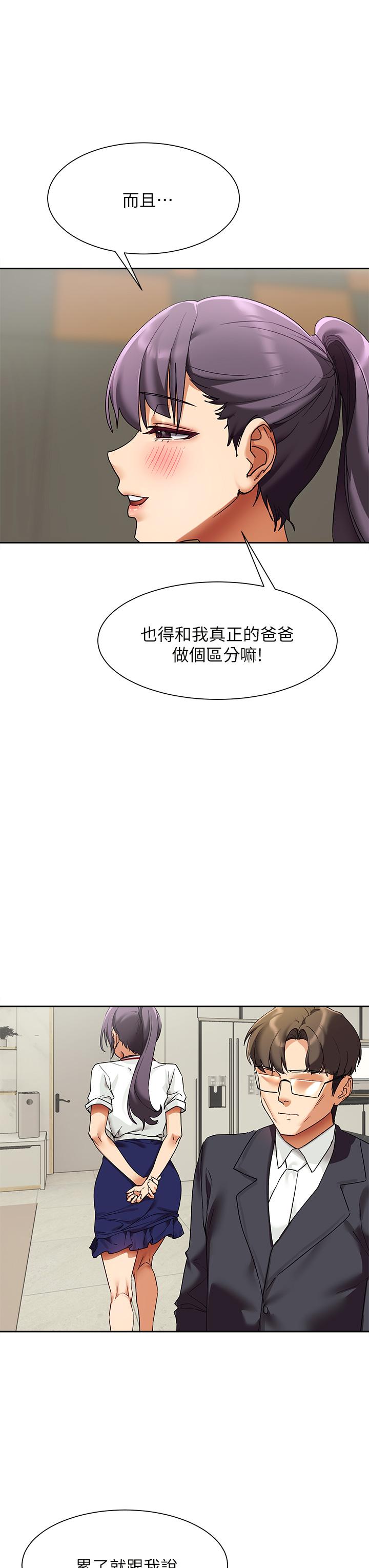 第23话-也许今天是最后一次见面-现上教学-Dable,鸭鸭（第13张）