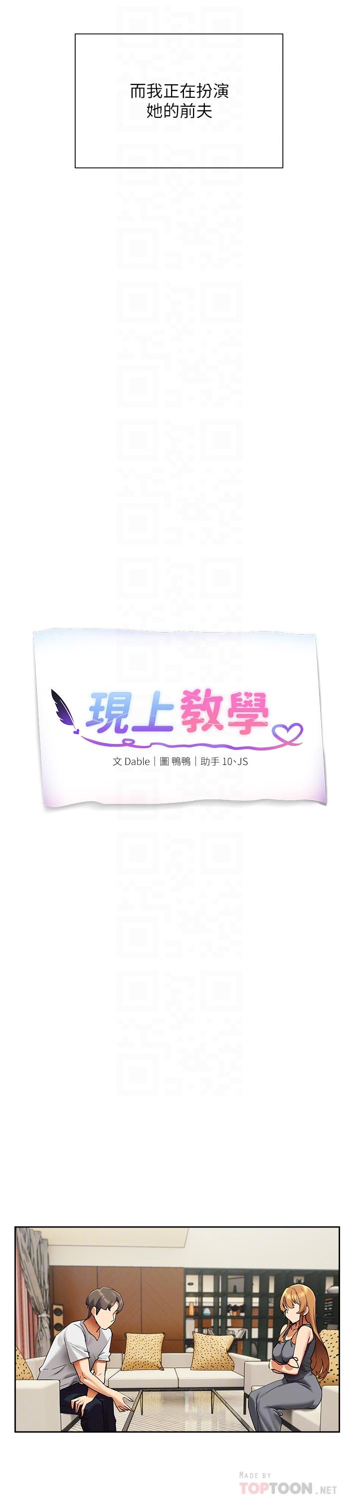 第23话-也许今天是最后一次见面-现上教学-Dable,鸭鸭（第16张）