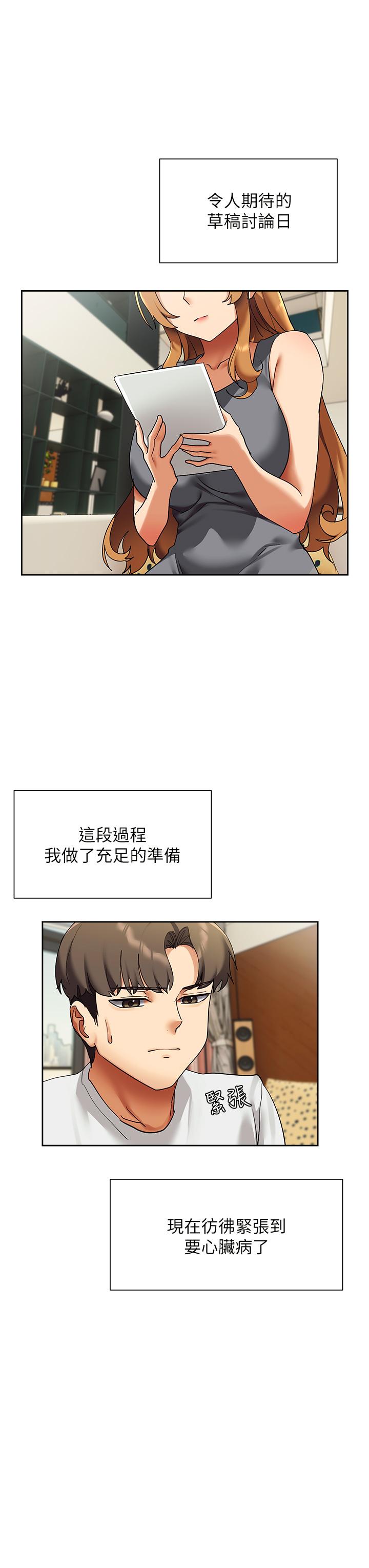 第23话-也许今天是最后一次见面-现上教学-Dable,鸭鸭（第17张）