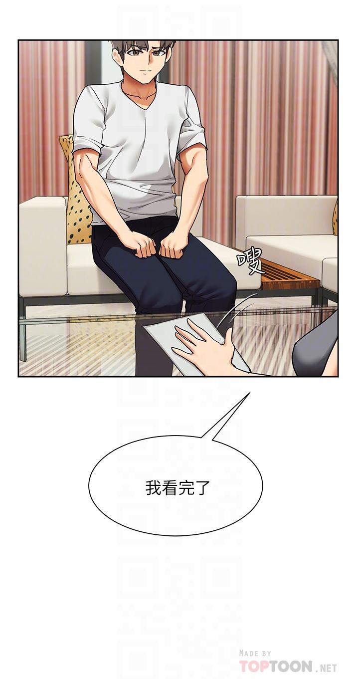 第23话-也许今天是最后一次见面-现上教学-Dable,鸭鸭（第18张）