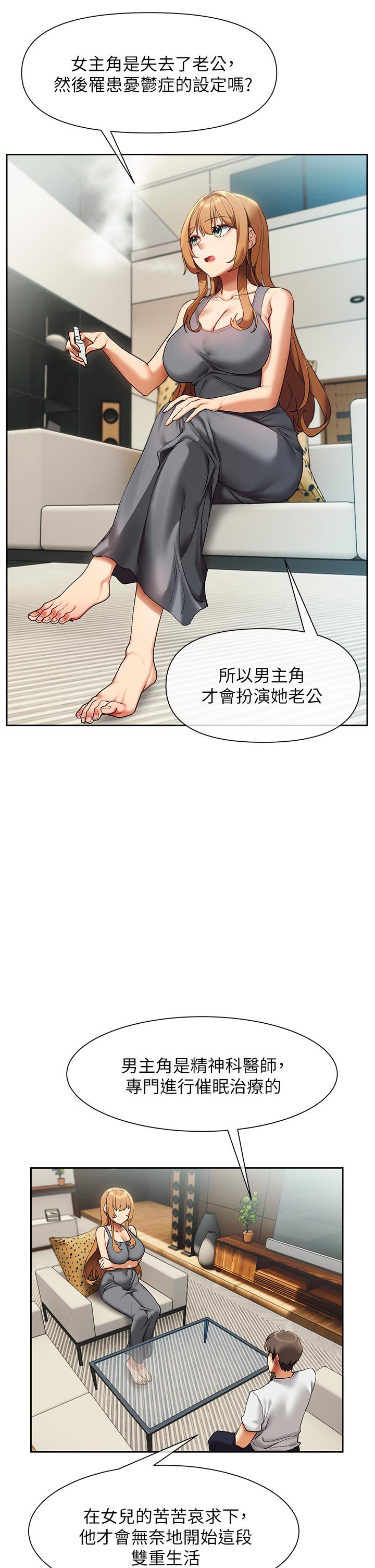 第23话-也许今天是最后一次见面-现上教学-Dable,鸭鸭（第19张）