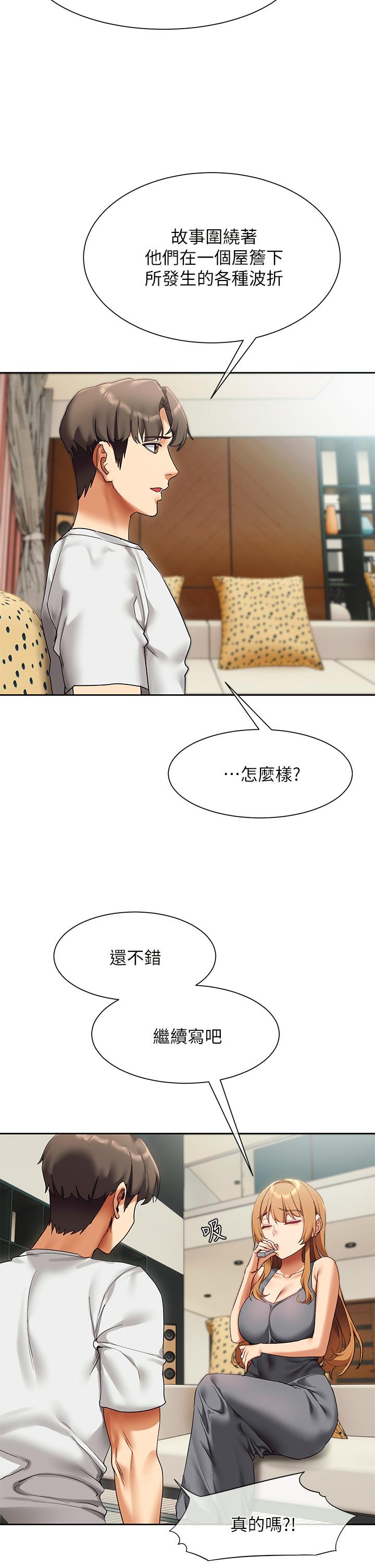 第23话-也许今天是最后一次见面-现上教学-Dable,鸭鸭（第20张）