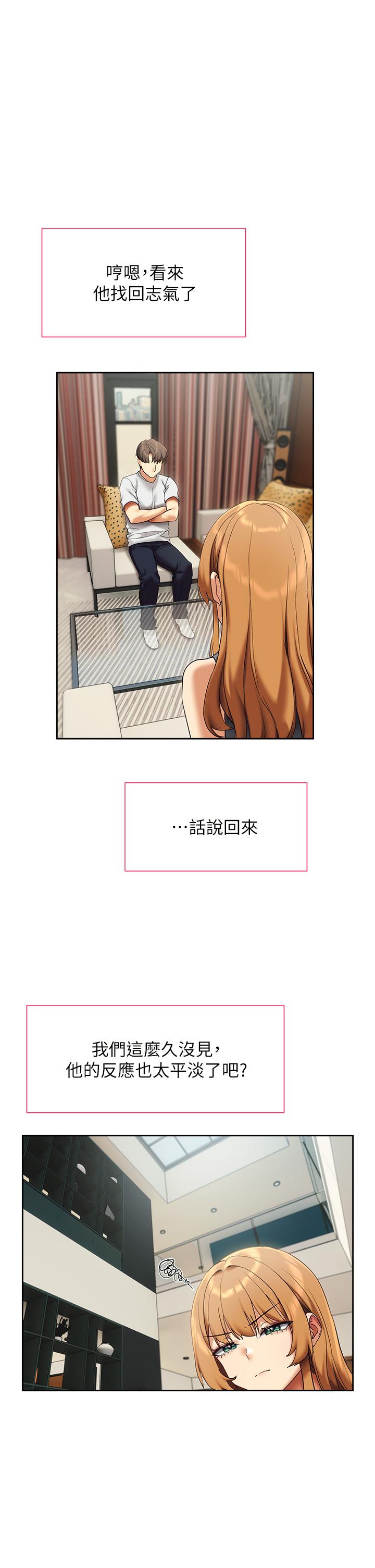 第23话-也许今天是最后一次见面-现上教学-Dable,鸭鸭（第23张）
