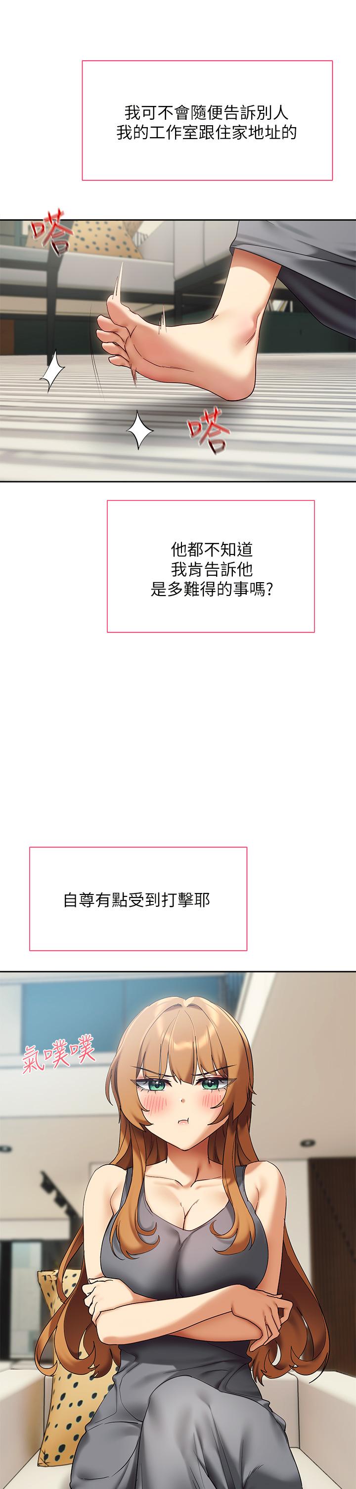 第23话-也许今天是最后一次见面-现上教学-Dable,鸭鸭（第24张）