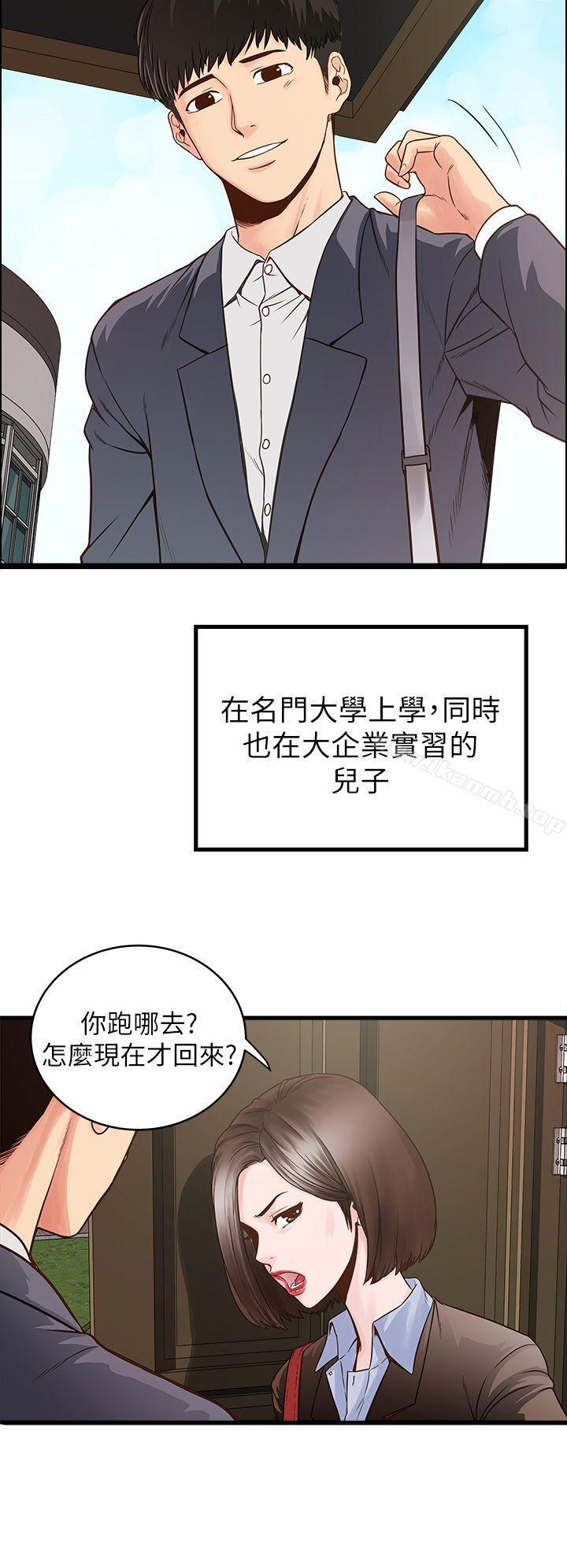 第1话-废物老公-下女,初希-KIMONO（第6张）