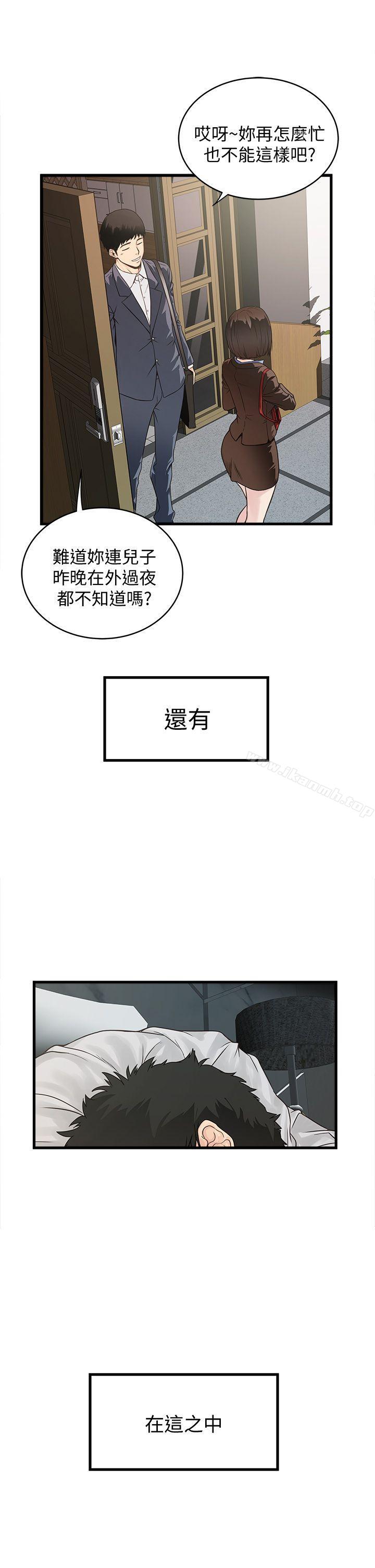 第1话-废物老公-下女,初希-KIMONO（第7张）