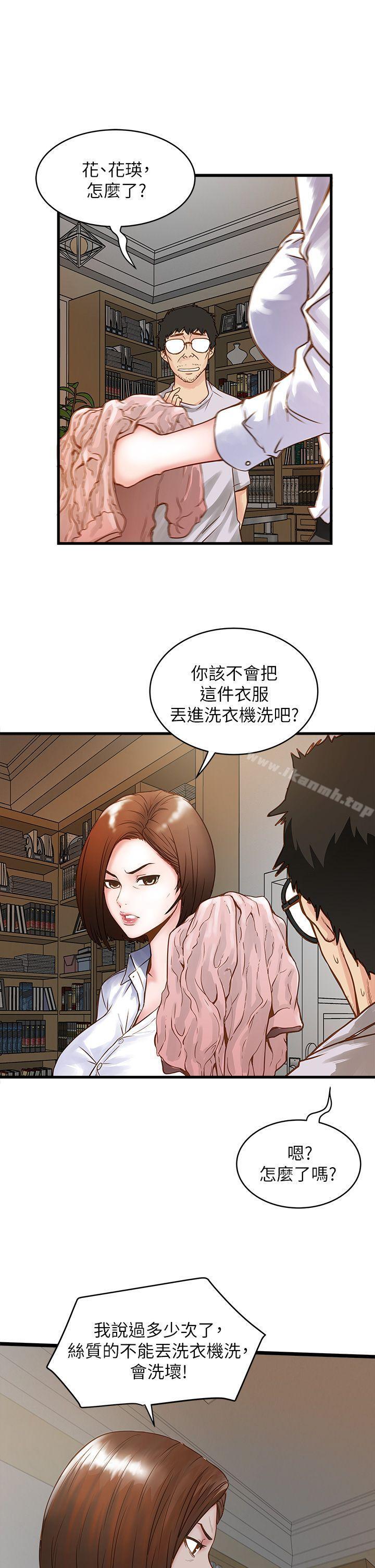 第1话-废物老公-下女,初希-KIMONO（第15张）