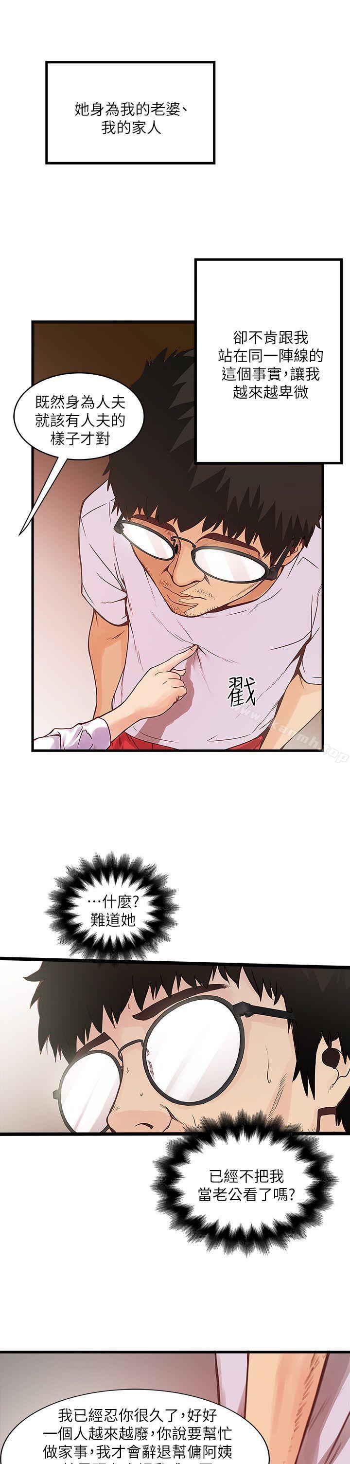 第1话-废物老公-下女,初希-KIMONO（第23张）