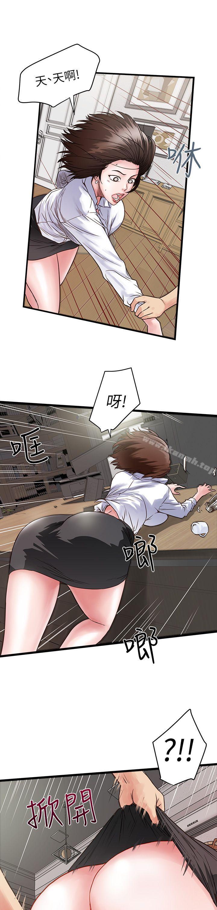 第1话-废物老公-下女,初希-KIMONO（第25张）