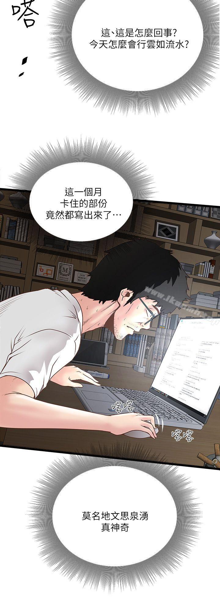 第2话-没穿内衣的家政妇-下女,初希-KIMONO（第29张）