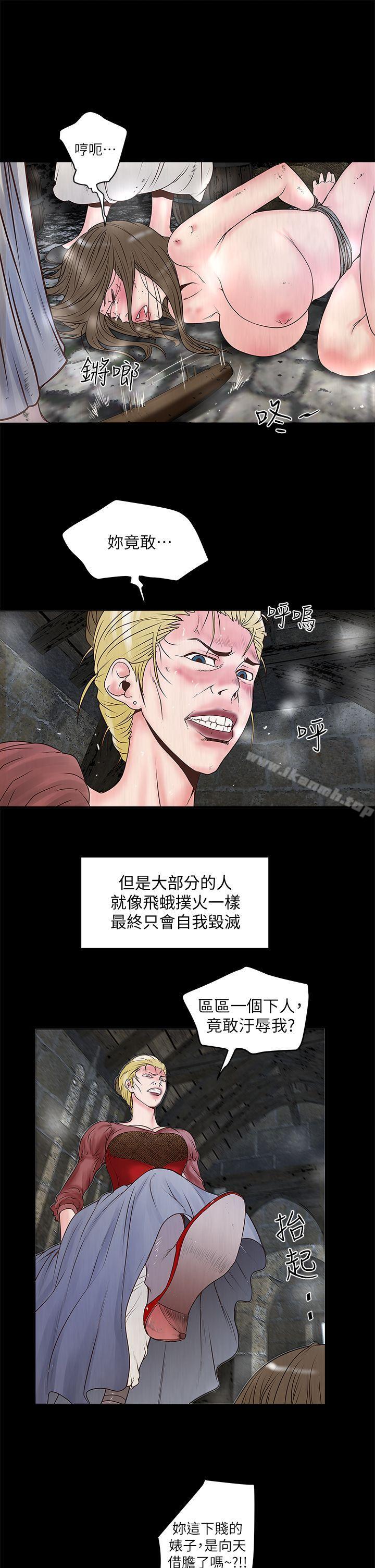 第3话-和老婆睽违已久的行房-下女,初希-KIMONO（第13张）