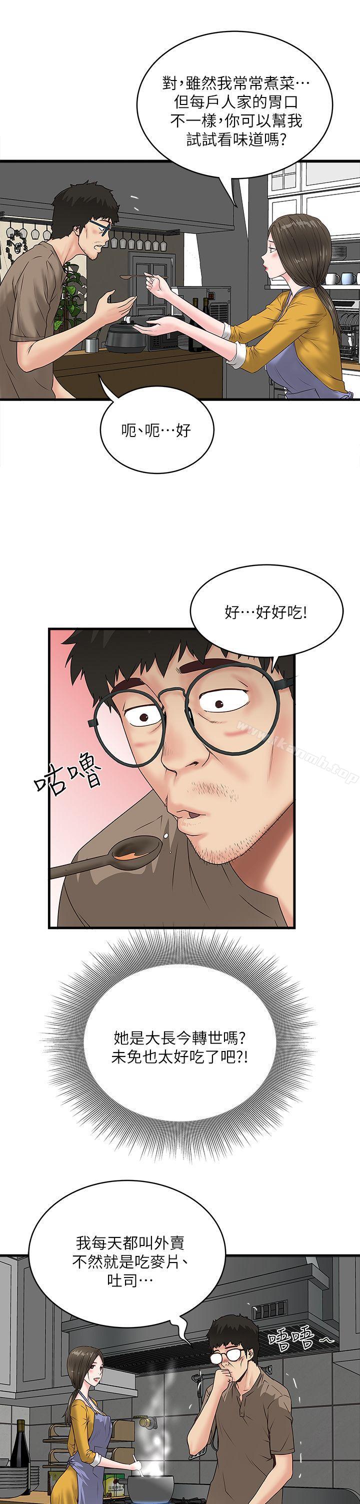 第3话-和老婆睽违已久的行房-下女,初希-KIMONO（第17张）