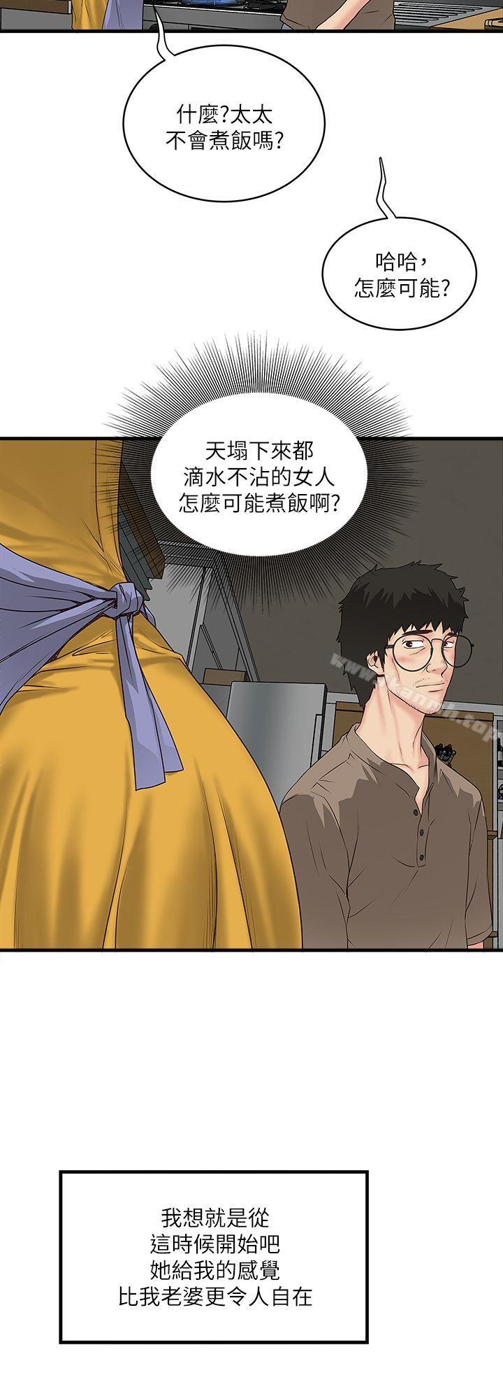 第3话-和老婆睽违已久的行房-下女,初希-KIMONO（第18张）