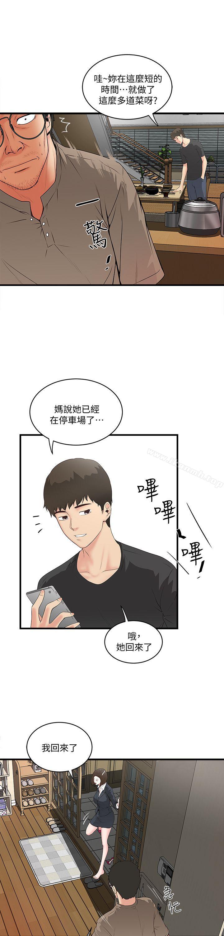 第3话-和老婆睽违已久的行房-下女,初希-KIMONO（第19张）