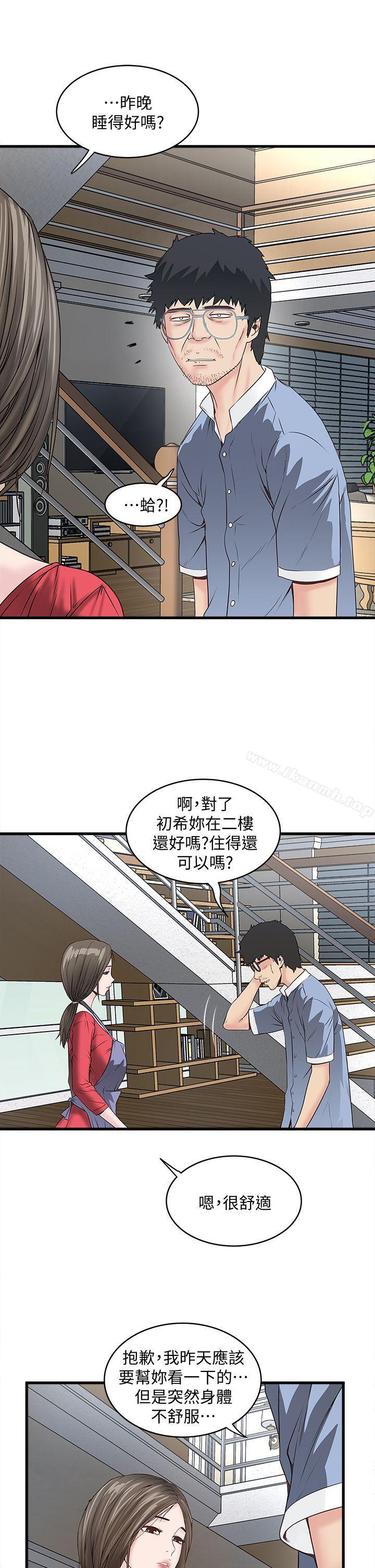 第4话-意外的画面-下女,初希-KIMONO（第10张）