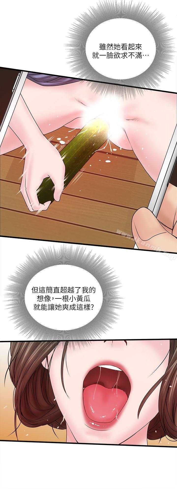 第4话-意外的画面-下女,初希-KIMONO（第21张）