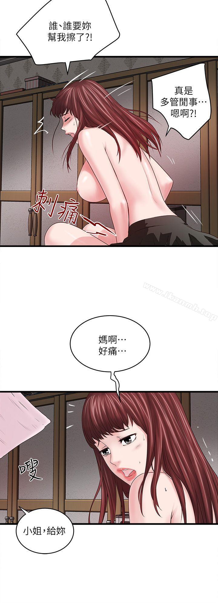 第6话-重振雄风-下女,初希-KIMONO（第24张）