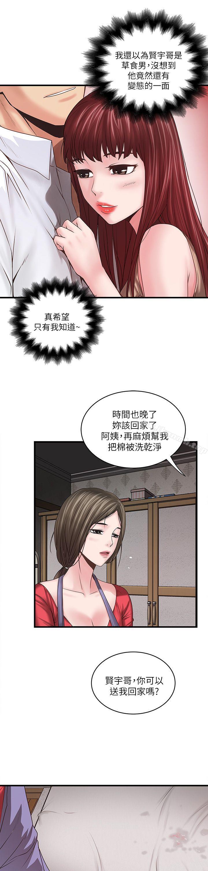 第6话-重振雄风-下女,初希-KIMONO（第27张）