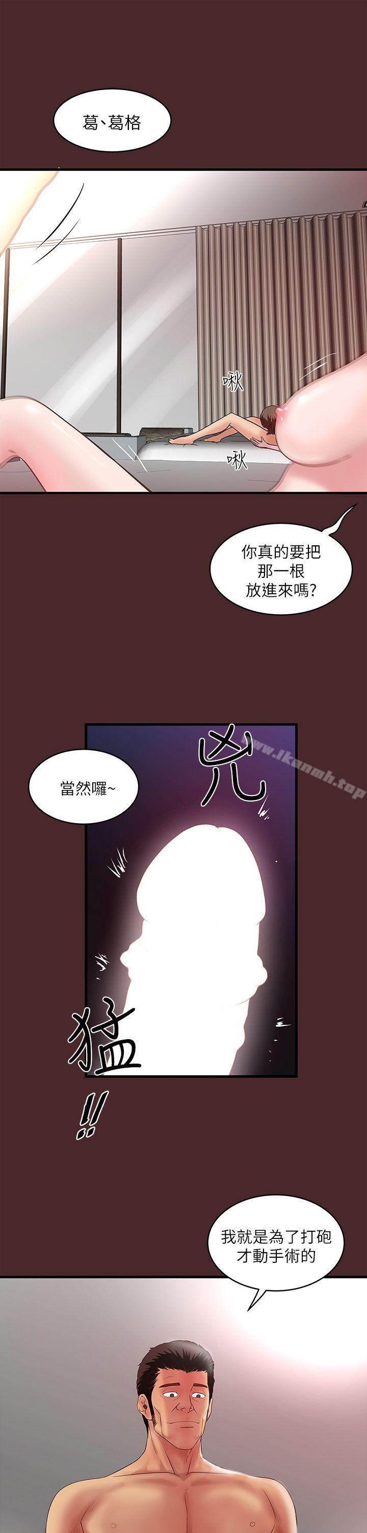 第7话-增大手术的威力-下女,初希-KIMONO（第12张）