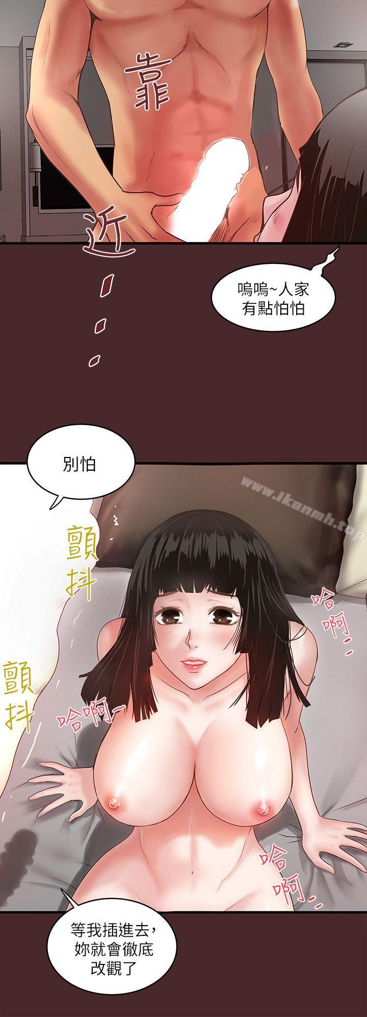 第7话-增大手术的威力-下女,初希-KIMONO（第13张）
