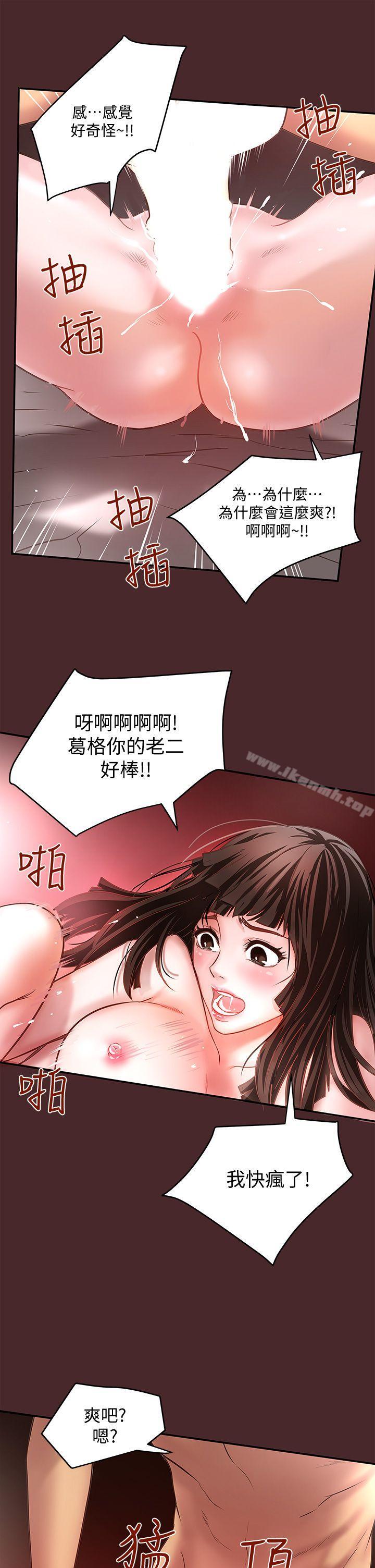 第7话-增大手术的威力-下女,初希-KIMONO（第16张）