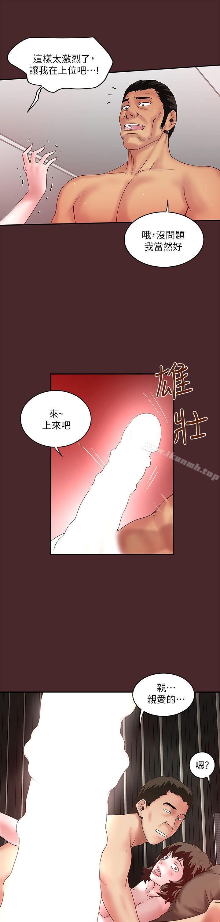 第7话-增大手术的威力-下女,初希-KIMONO（第18张）