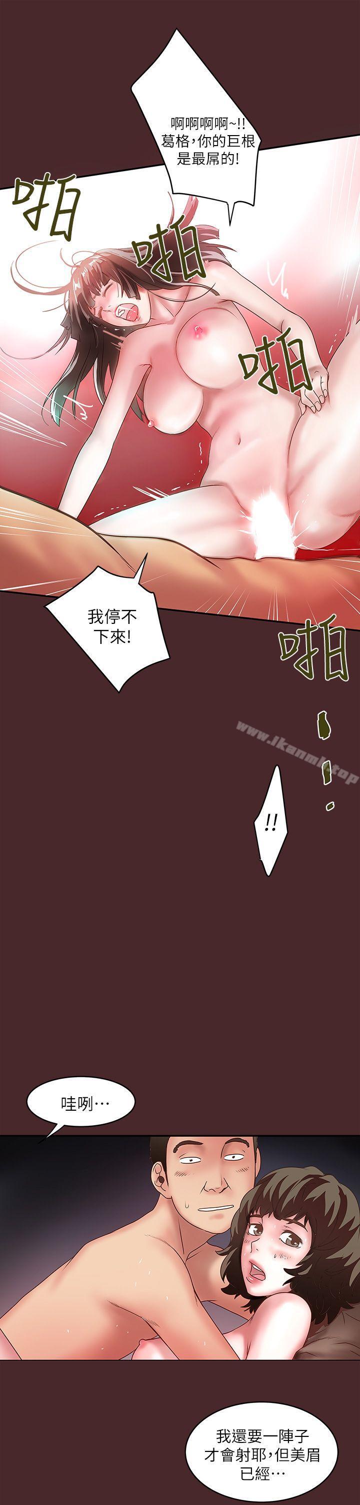 第7话-增大手术的威力-下女,初希-KIMONO（第24张）