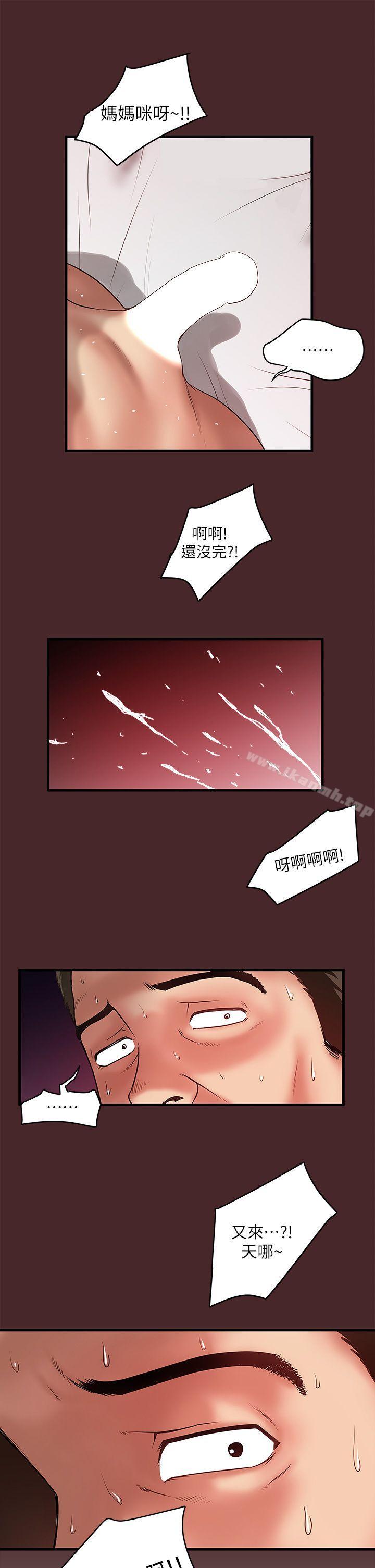 第7话-增大手术的威力-下女,初希-KIMONO（第30张）