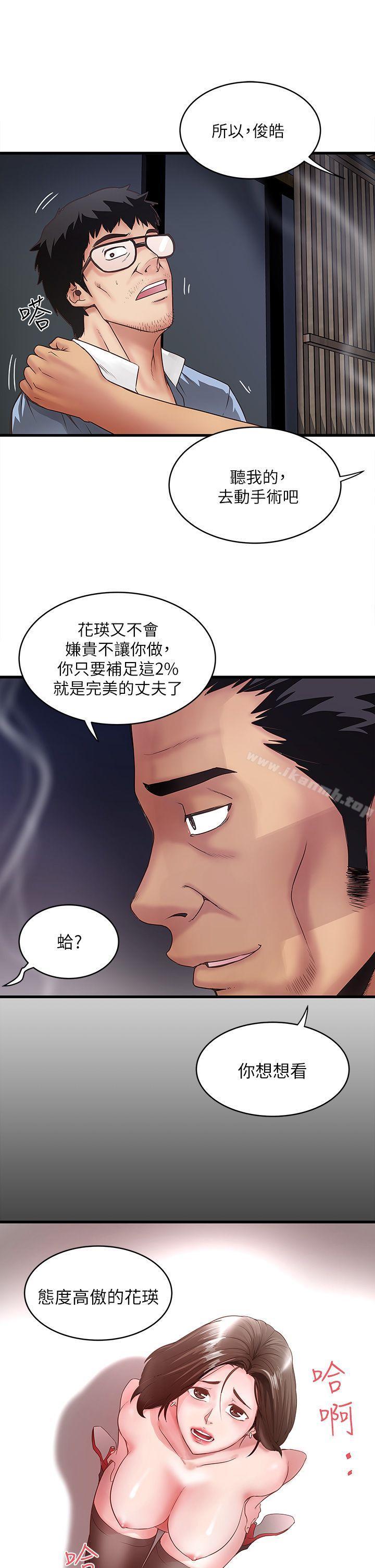第7话-增大手术的威力-下女,初希-KIMONO（第32张）