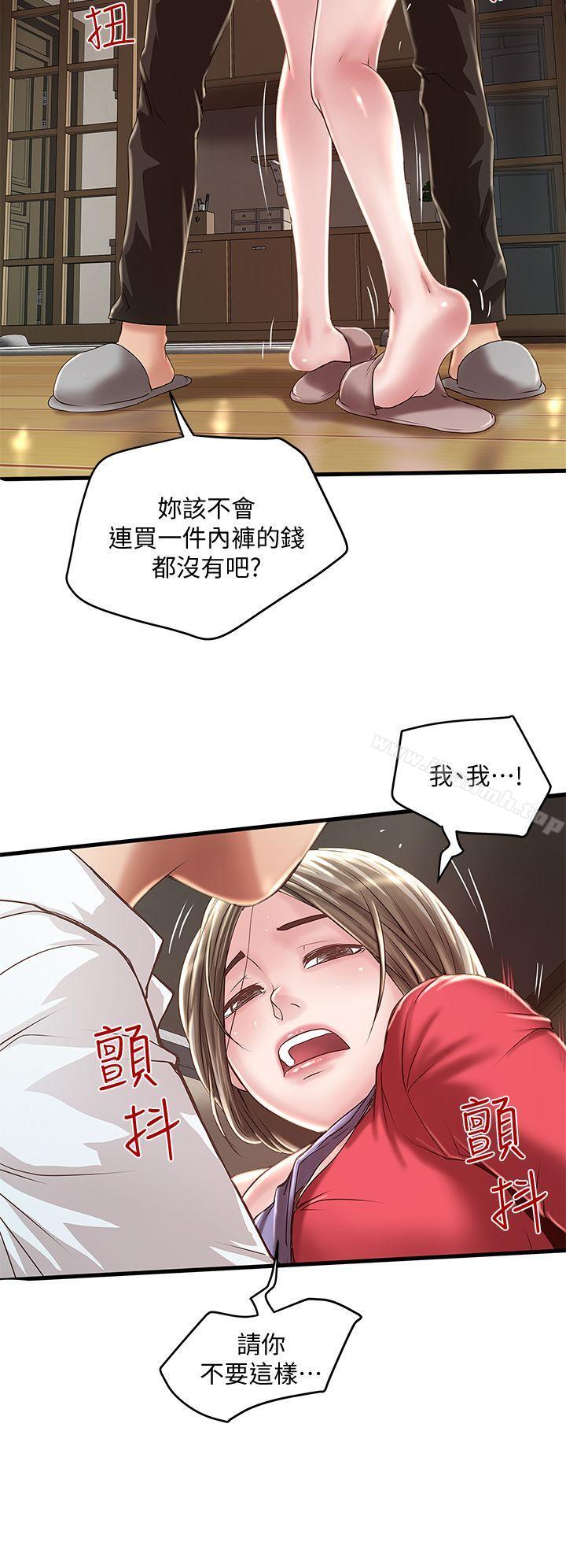 第9话-独处时就坦白一点吧!-下女,初希-KIMONO（第8张）