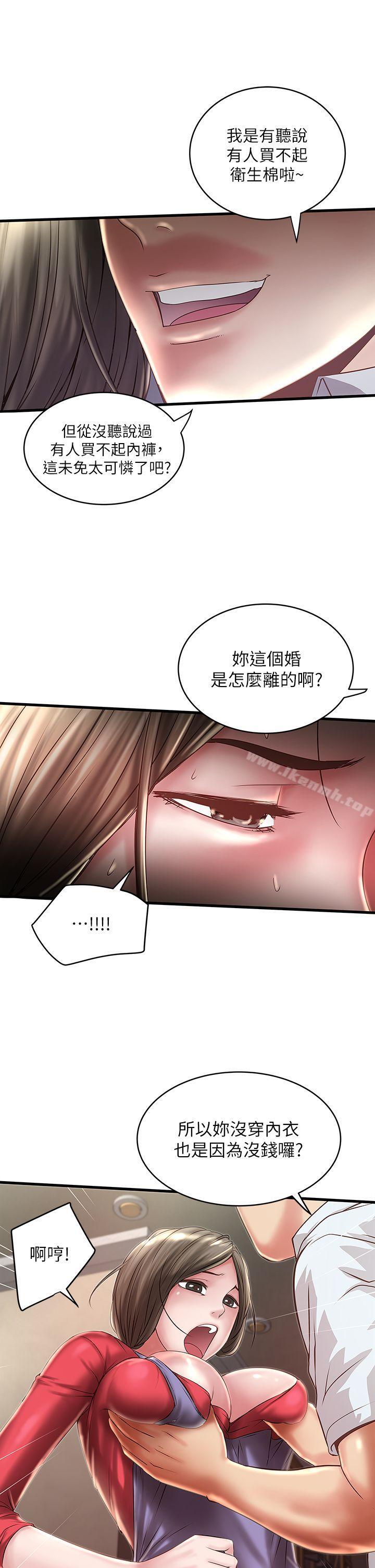 第9话-独处时就坦白一点吧!-下女,初希-KIMONO（第9张）