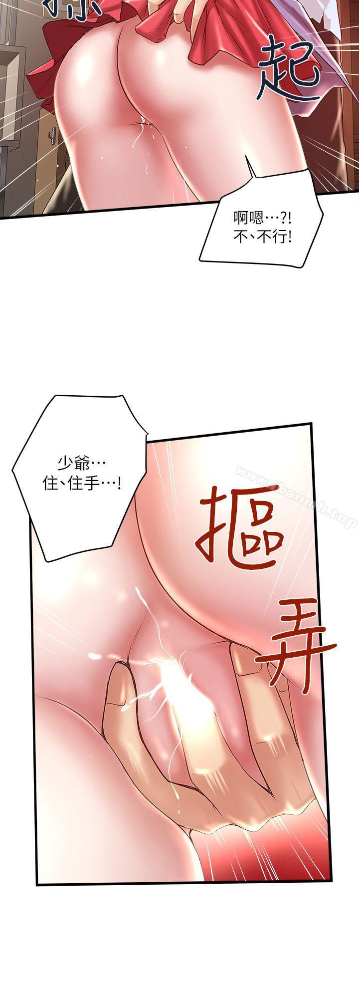 第9话-独处时就坦白一点吧!-下女,初希-KIMONO（第12张）