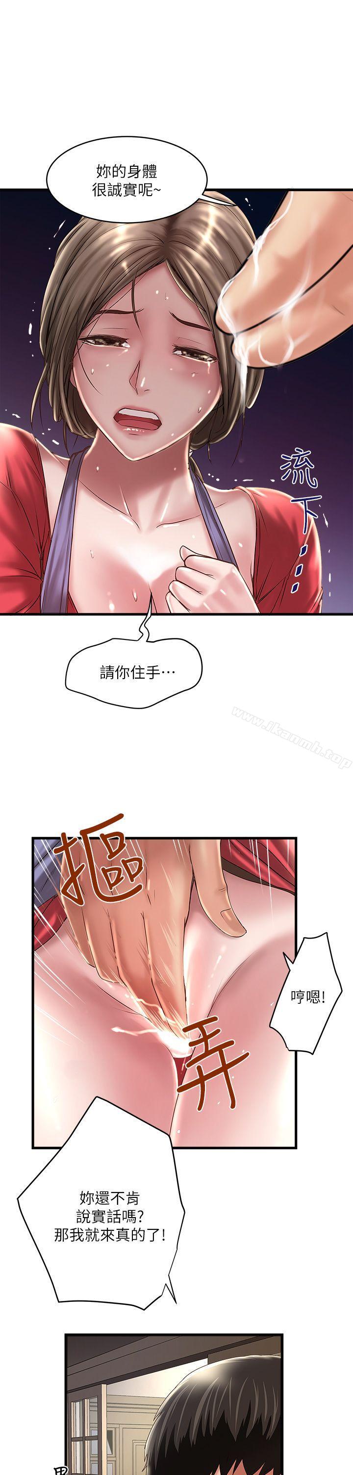 第9话-独处时就坦白一点吧!-下女,初希-KIMONO（第17张）