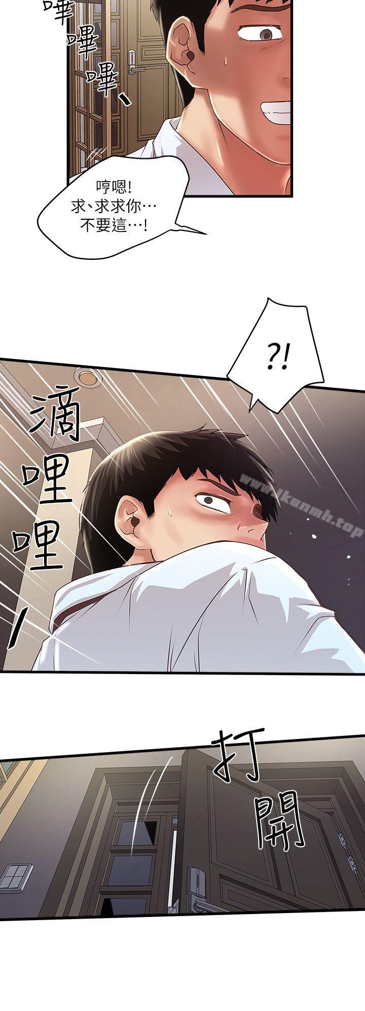 第9话-独处时就坦白一点吧!-下女,初希-KIMONO（第18张）