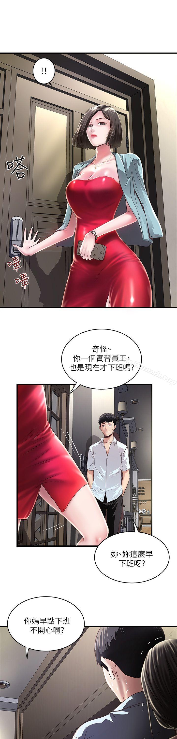 第9话-独处时就坦白一点吧!-下女,初希-KIMONO（第19张）