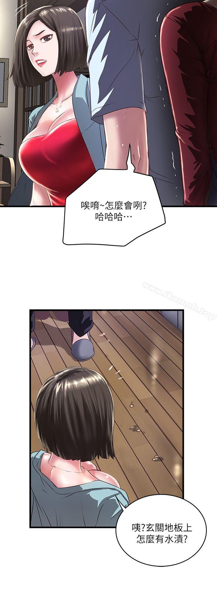 第9话-独处时就坦白一点吧!-下女,初希-KIMONO（第20张）