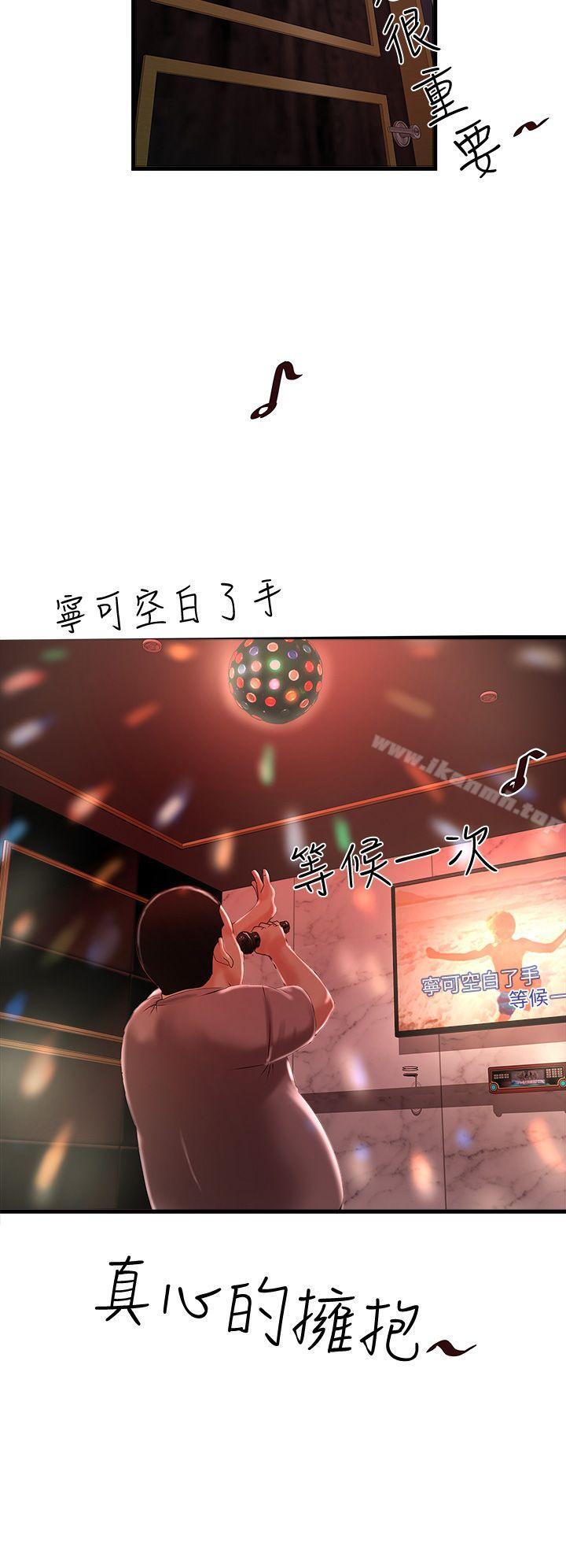 第9话-独处时就坦白一点吧!-下女,初希-KIMONO（第26张）
