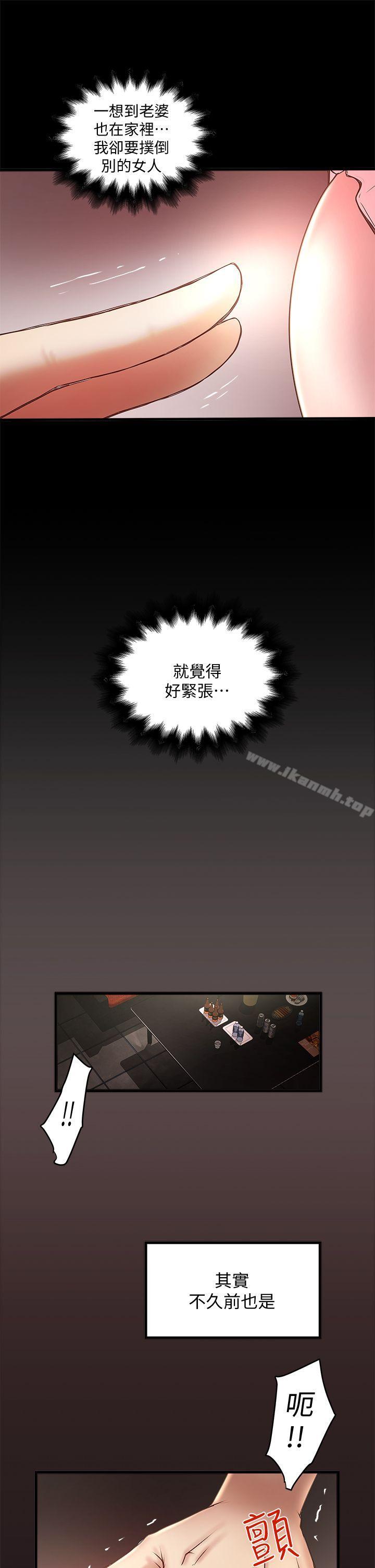 第11话-从一开始就很满意的家政妇-下女,初希-KIMONO（第13张）