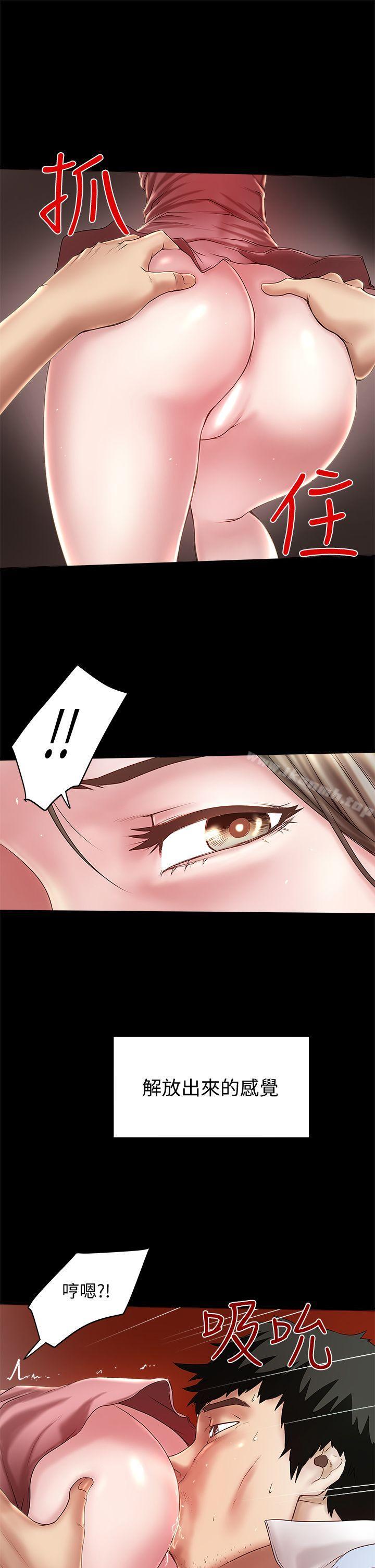 第11话-从一开始就很满意的家政妇-下女,初希-KIMONO（第17张）