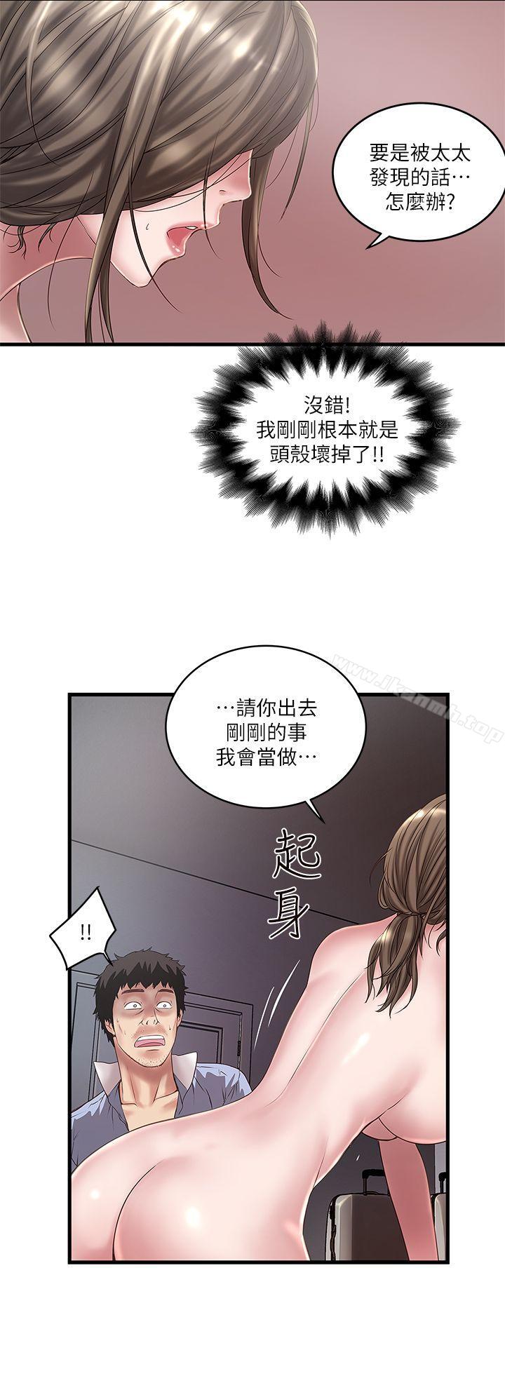 第13话-初希也有感觉吗?-下女,初希-KIMONO（第12张）