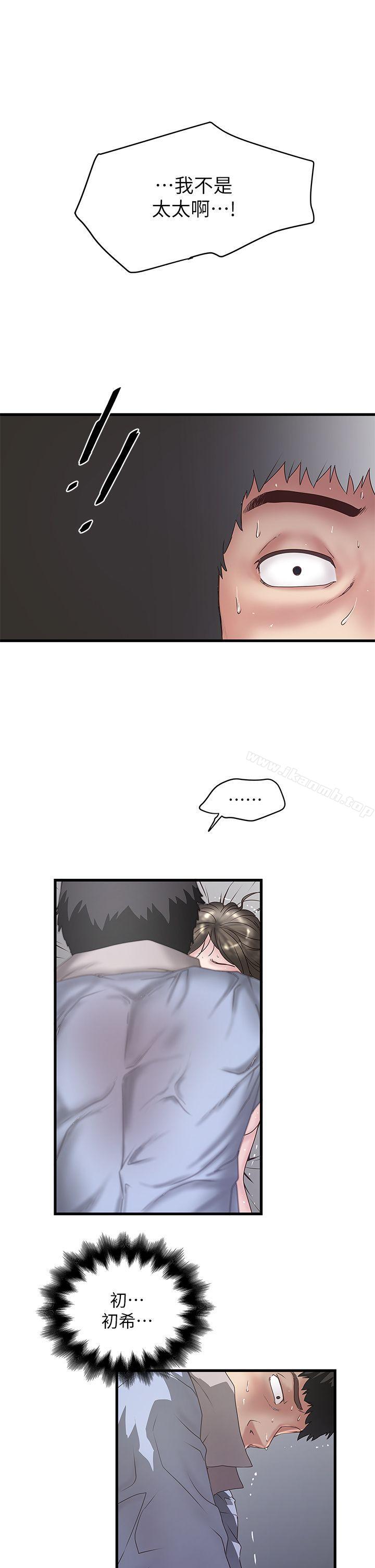 第13话-初希也有感觉吗?-下女,初希-KIMONO（第15张）