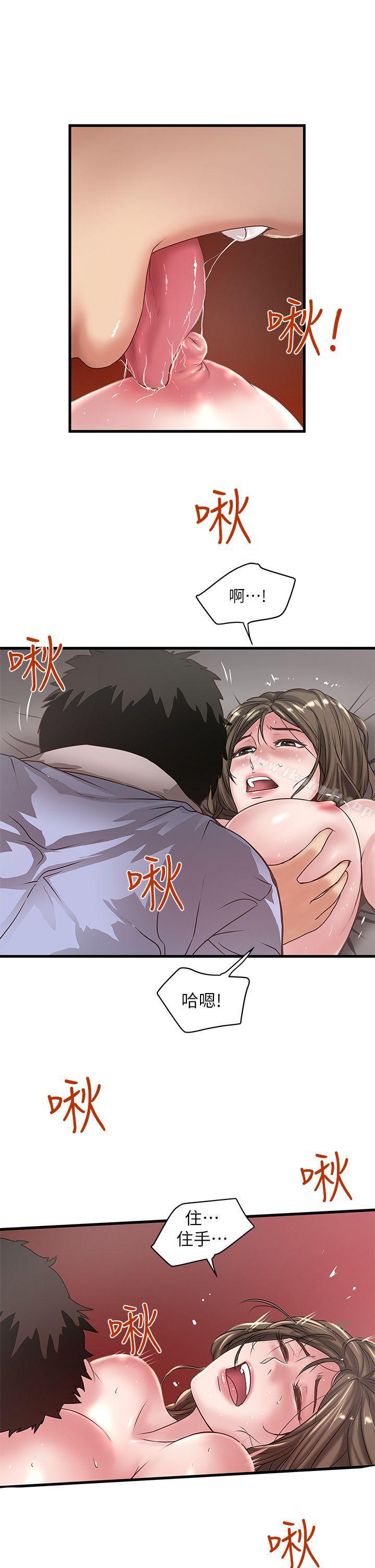 第13话-初希也有感觉吗?-下女,初希-KIMONO（第19张）