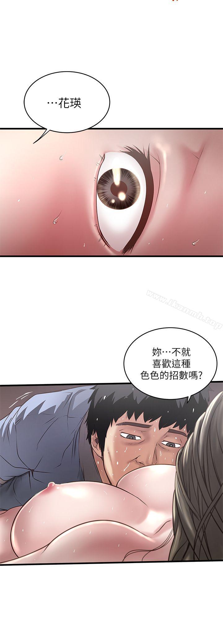 第13话-初希也有感觉吗?-下女,初希-KIMONO（第20张）