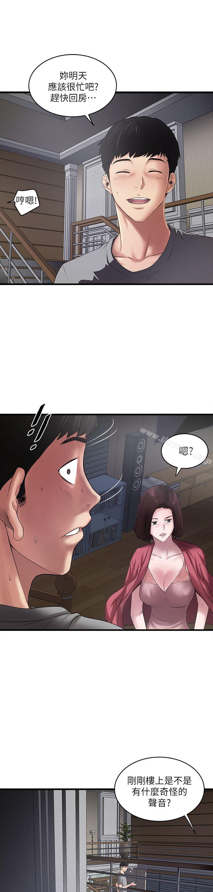 第14话-家中传来的淫叫声-下女,初希-KIMONO（第10张）
