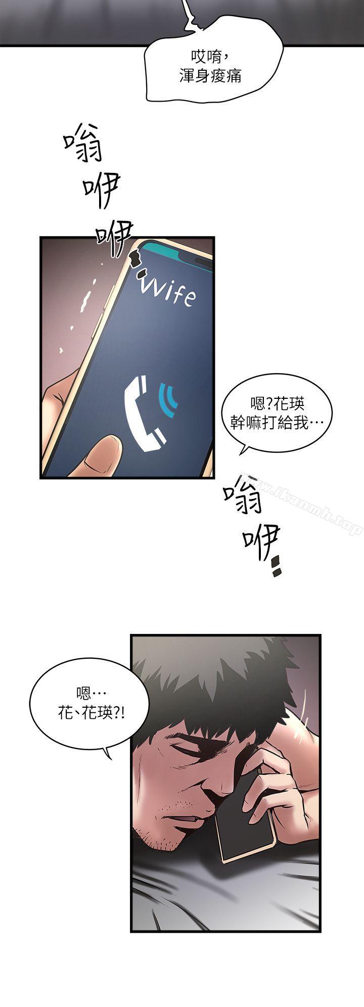 第14话-家中传来的淫叫声-下女,初希-KIMONO（第21张）