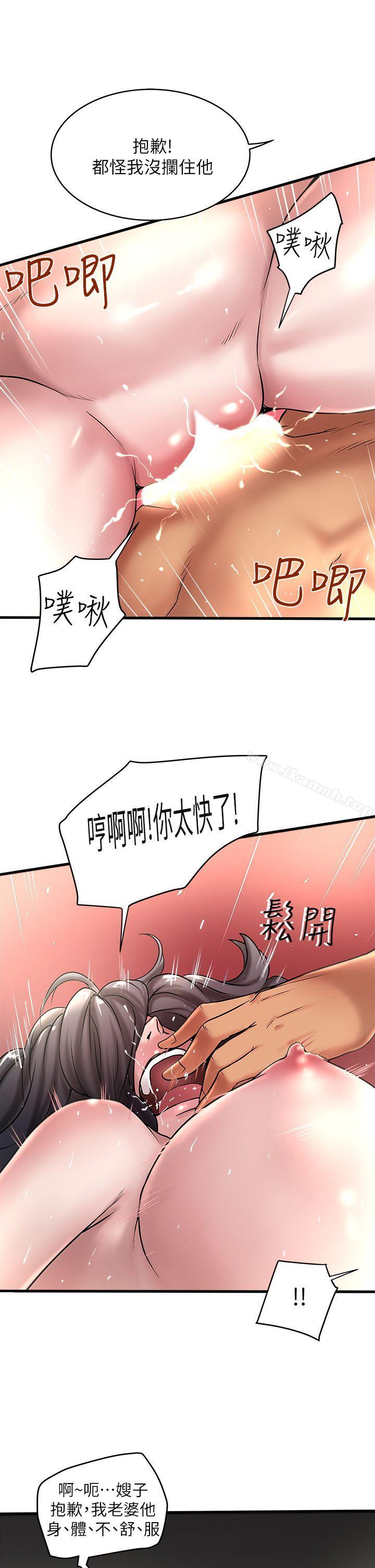 第15话-裁日挑拨花瑛夫妇-下女,初希-KIMONO（第13张）